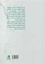 قانون گلدون(20قانون طلایی طبیعت)